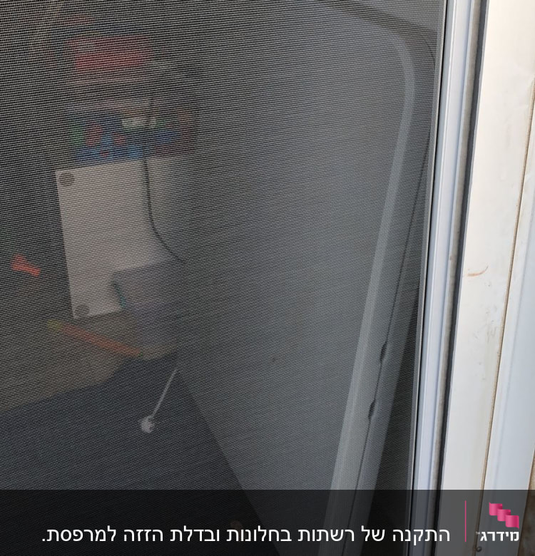 מסגרת אלומיניום של דלת זכוכית עם רשת